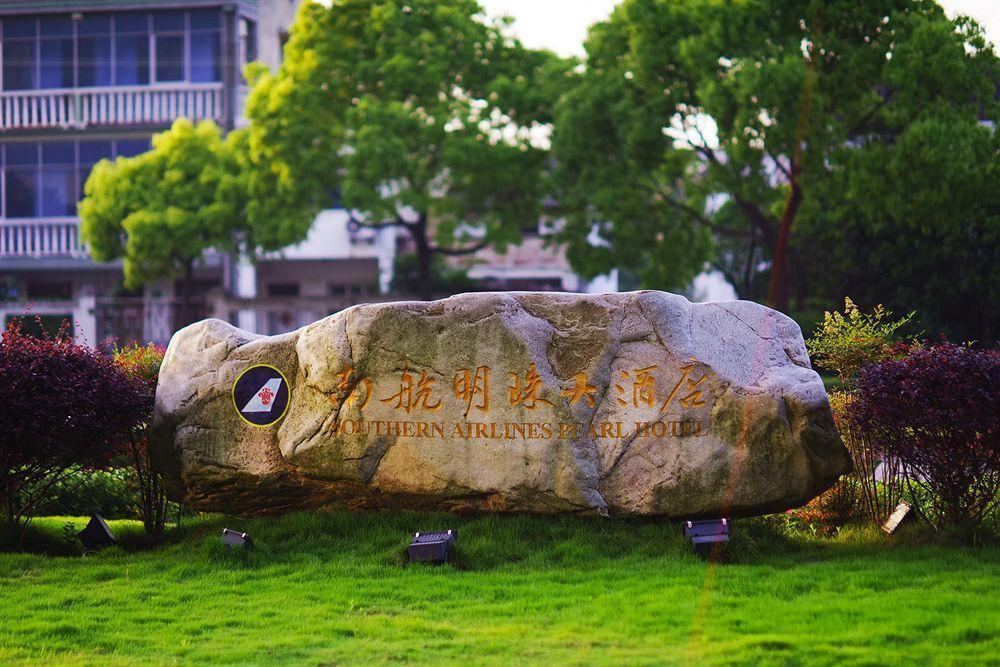 Shanghai Southern Airlines Pearl Hotel Extérieur photo